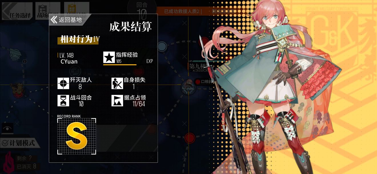 少女前线相对行为4通关攻略