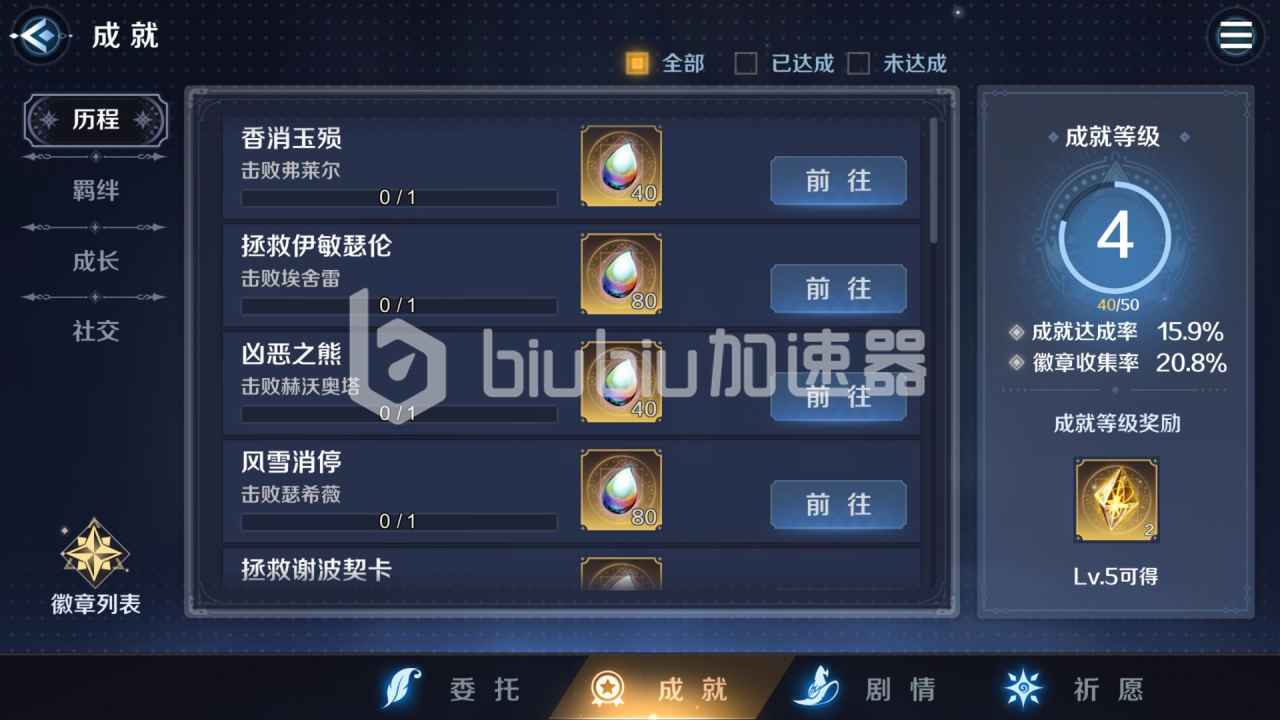 复苏的魔女熊怎么打 白熊打法攻略