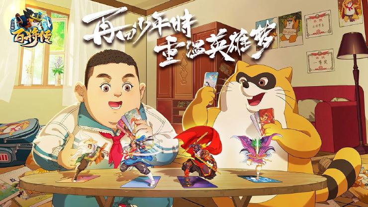 小浣熊百将传潘金莲获取方法介绍