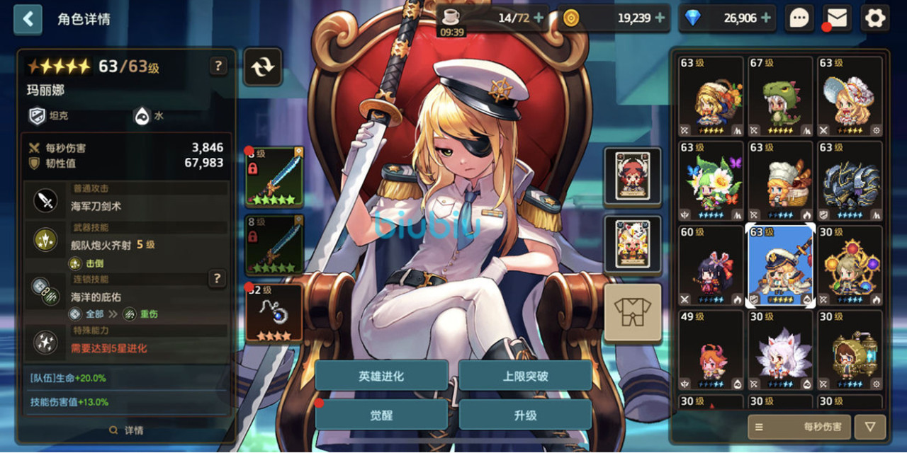 坎公骑冠剑三星要练吗 三星角色节奏榜单