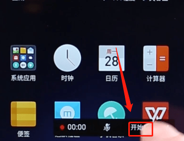 魅族录屏功能在哪里