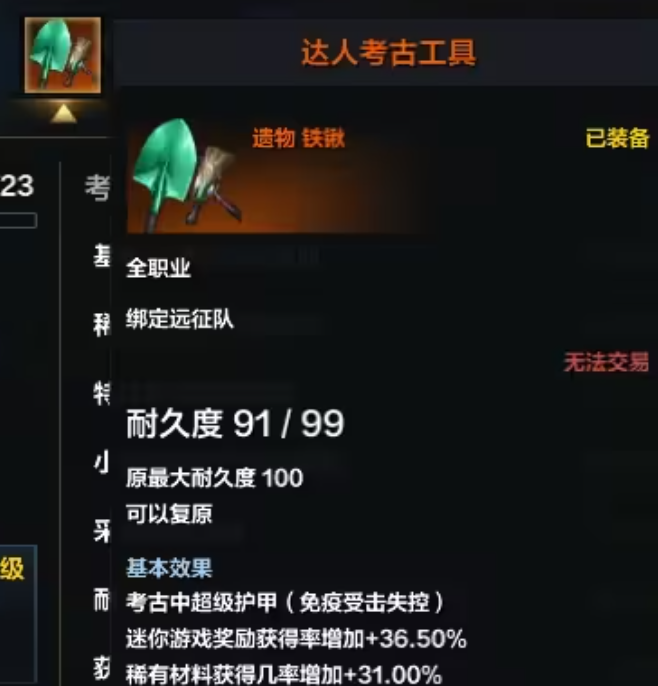 命运方舟考古采集点推荐