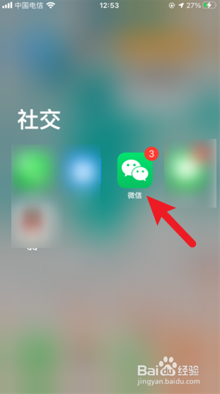 微信如何设置拍一拍文字