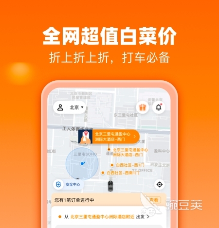 长途拼车出行哪个软件好推荐 最新的长途拼车出行哪个软件好大全