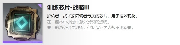白荆回廊道具有哪些 白荆回廊道具大全