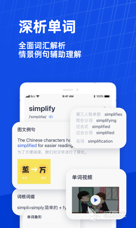 有什么谐音背单词软件推荐 谐音背单词软件有哪些