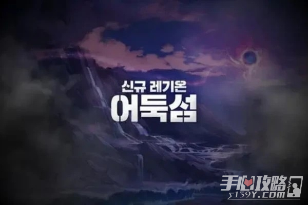 《DNF》国服幽暗岛上线时间