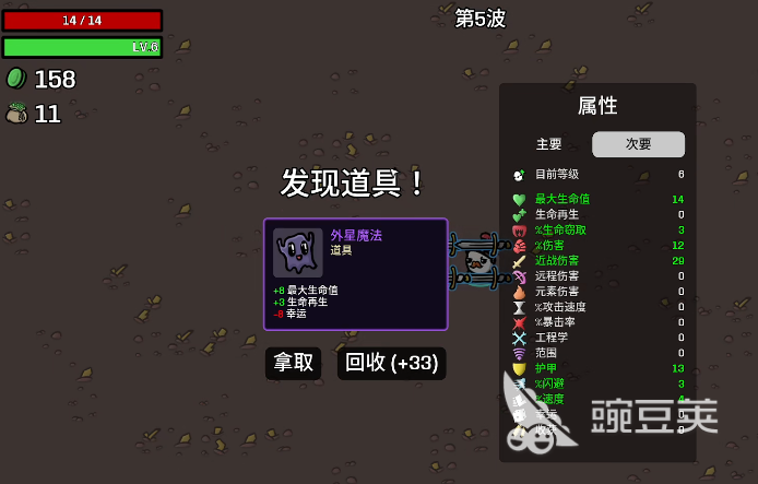 土豆兄弟骑士攻略 土豆兄弟骑士怎么玩