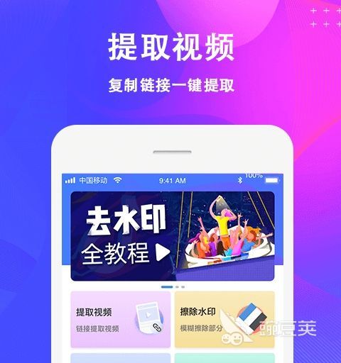 水印去除软件有哪些 水印去除软件推荐大全