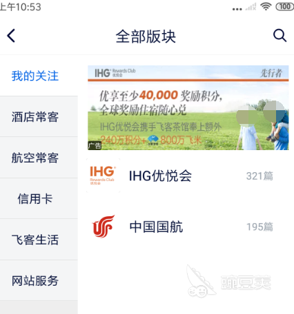 可以乘坐飞机app有哪些 能乘坐飞机的软件合集