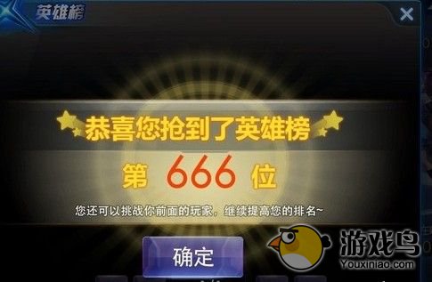 《天天炫斗》平民玩家新区一天32级攻略[图]