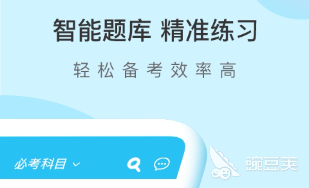 自考刷题软件有哪些 自学刷题软件排行榜