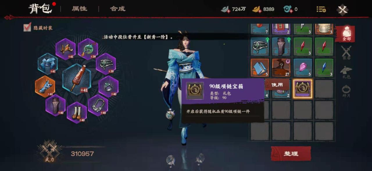 镖人手游红色装备如何获得 装备获取途径介绍