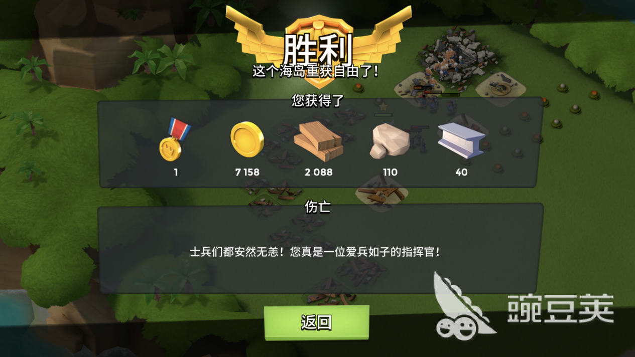 海岛奇兵怎么得到石块？简单实在！