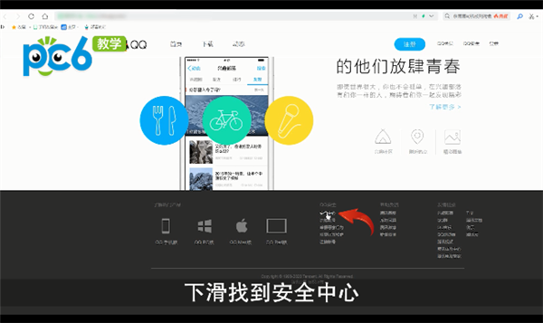 qq封了7天怎么能解除