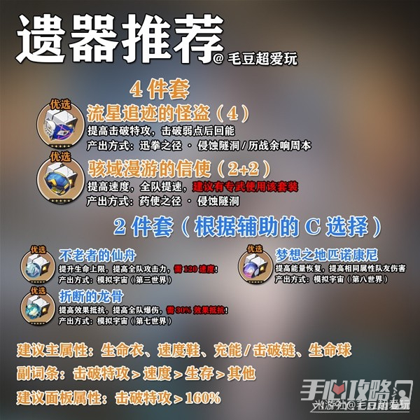 《崩坏星穹铁道》阮梅培养心得与抽取建议