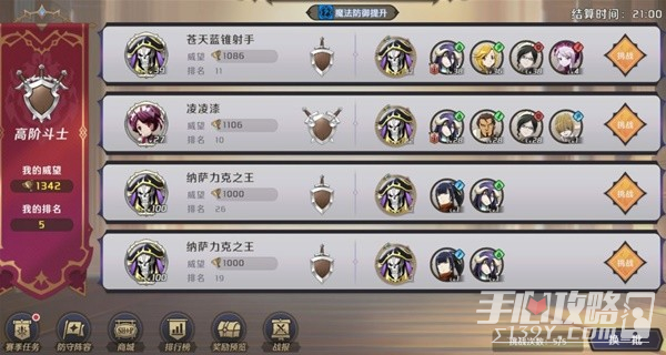 《纳萨力克之王》PVP强力角色盘点与队伍搭配推荐