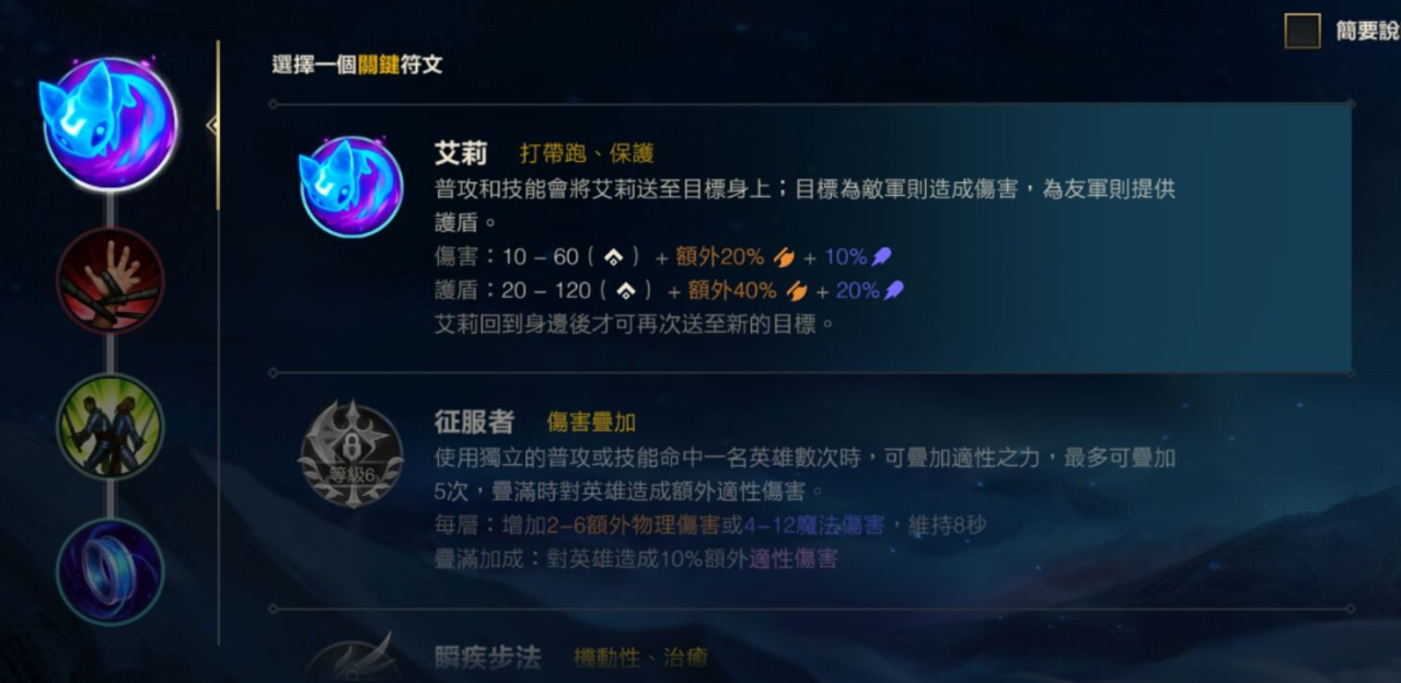 英雄联盟手游光辉怎么玩 拉克丝玩法攻略详解