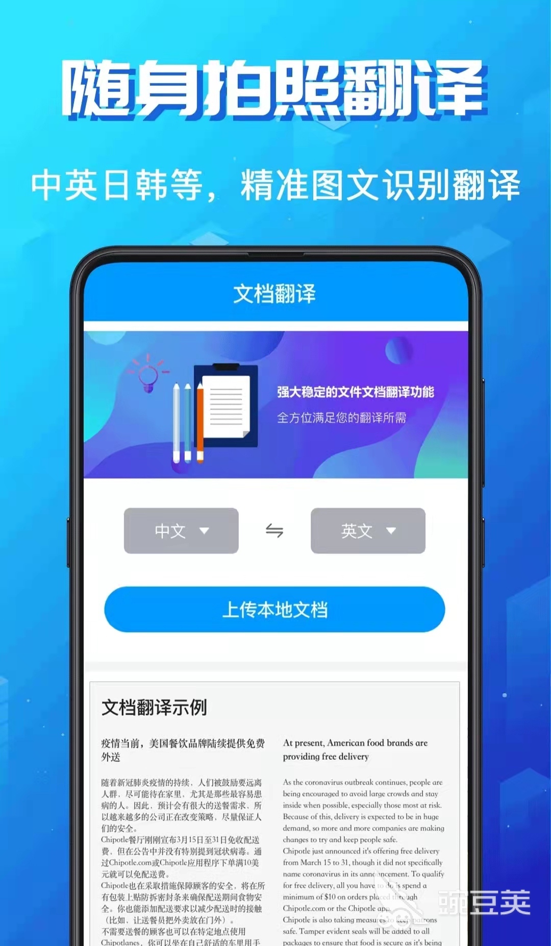 翻译app哪个好2022 好用的翻译app有什么