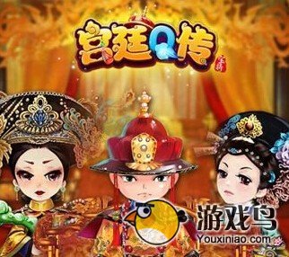 宫廷Q传八大系统玩法讲解 新手必看攻略[图]