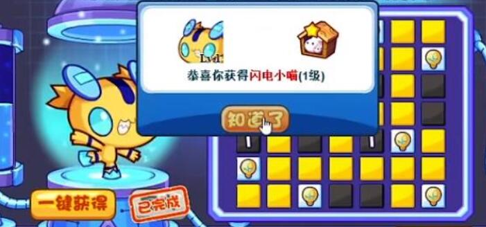 洛克王国灯泡谜题攻略
