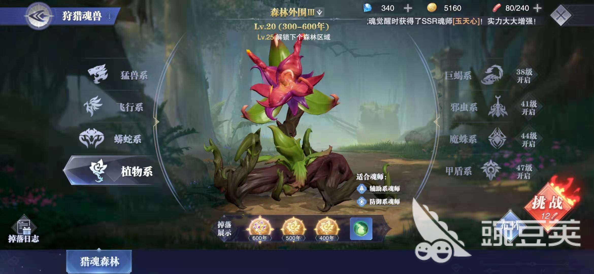 斗罗大陆魂师对决魂环怎么刷 魂环获取指南