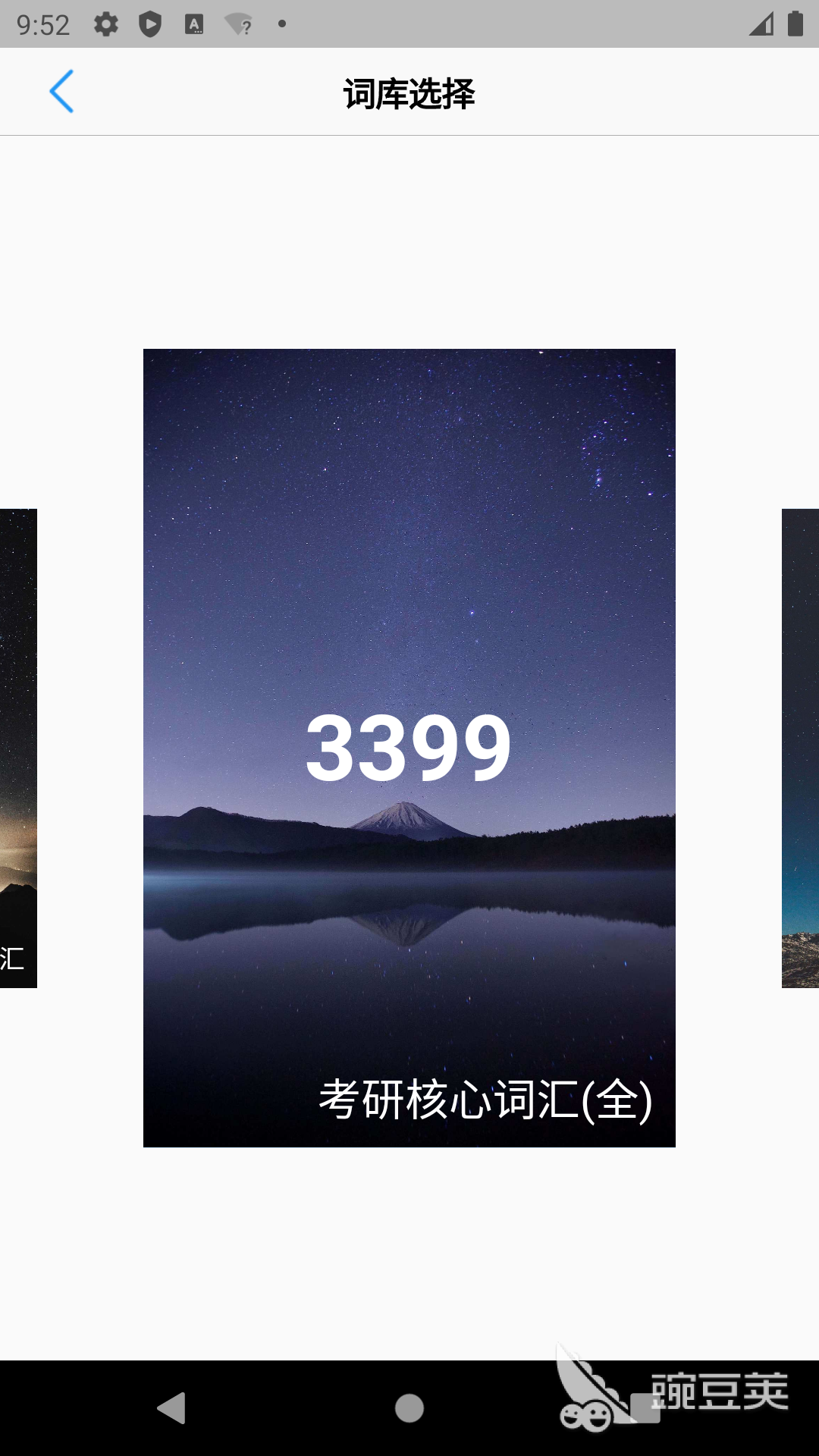 有什么谐音背单词软件推荐 谐音背单词软件有哪些