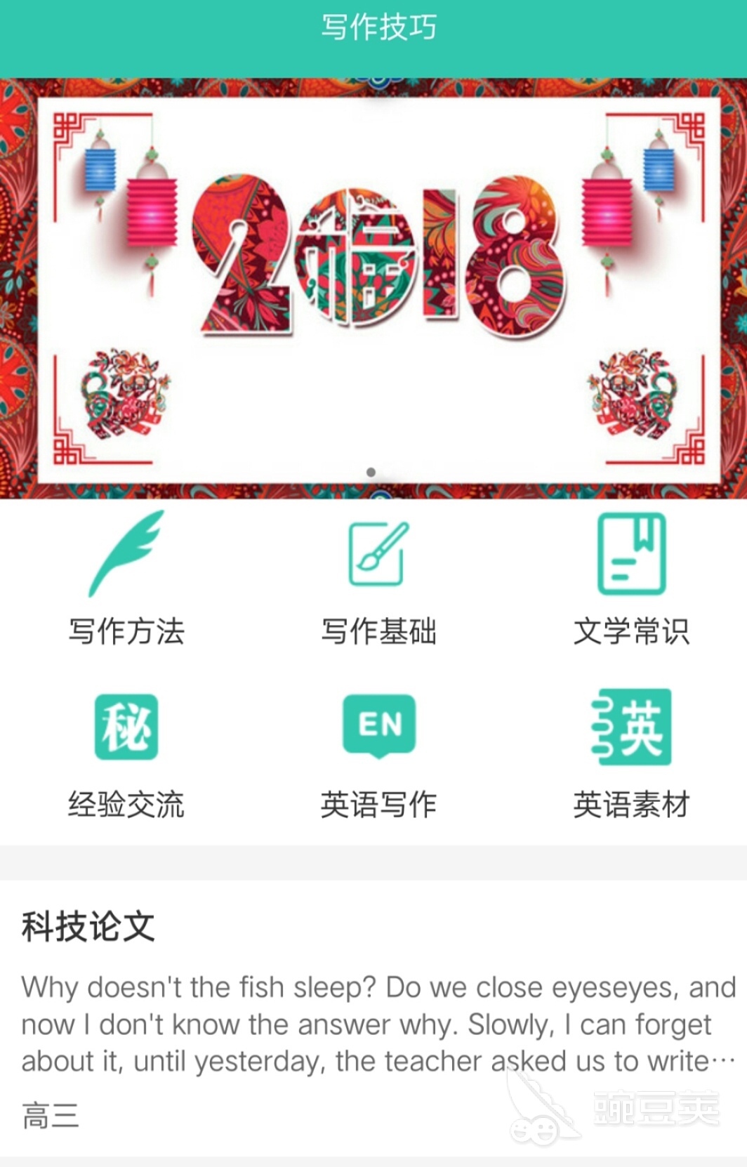 写作文app软件哪个好排名2022 热门的写作文软件推荐