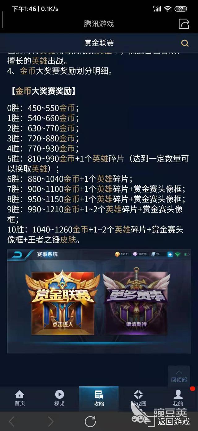 王者荣耀的铭文碎片怎么获得？几种快速收集铭文碎片的方法