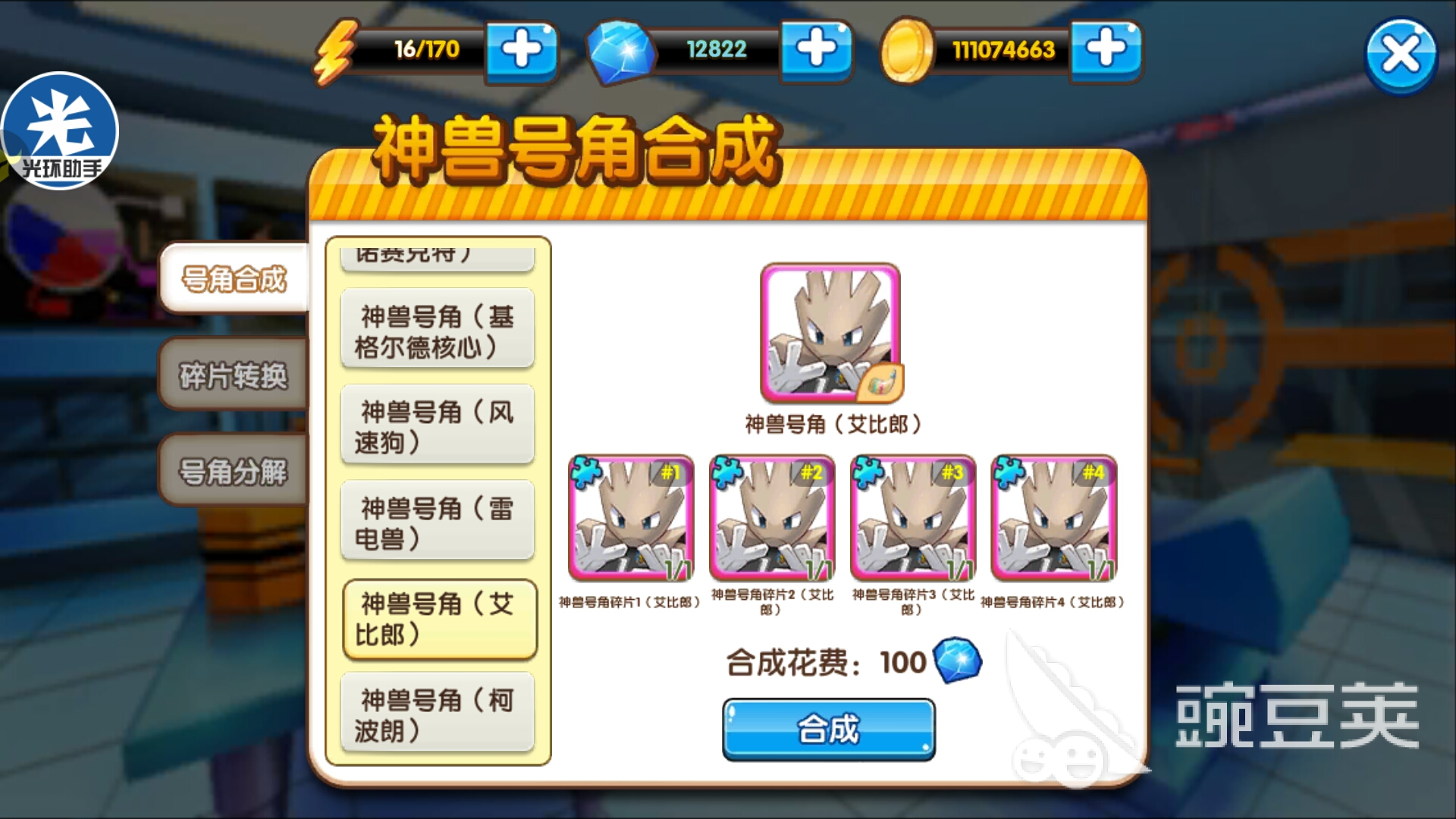 口袋妖怪复刻巴尔郎怎么获得，教你抓巴尔郎