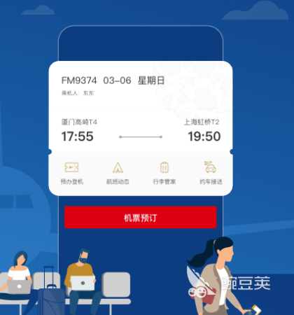 可以乘坐飞机app有哪些 能乘坐飞机的软件合集