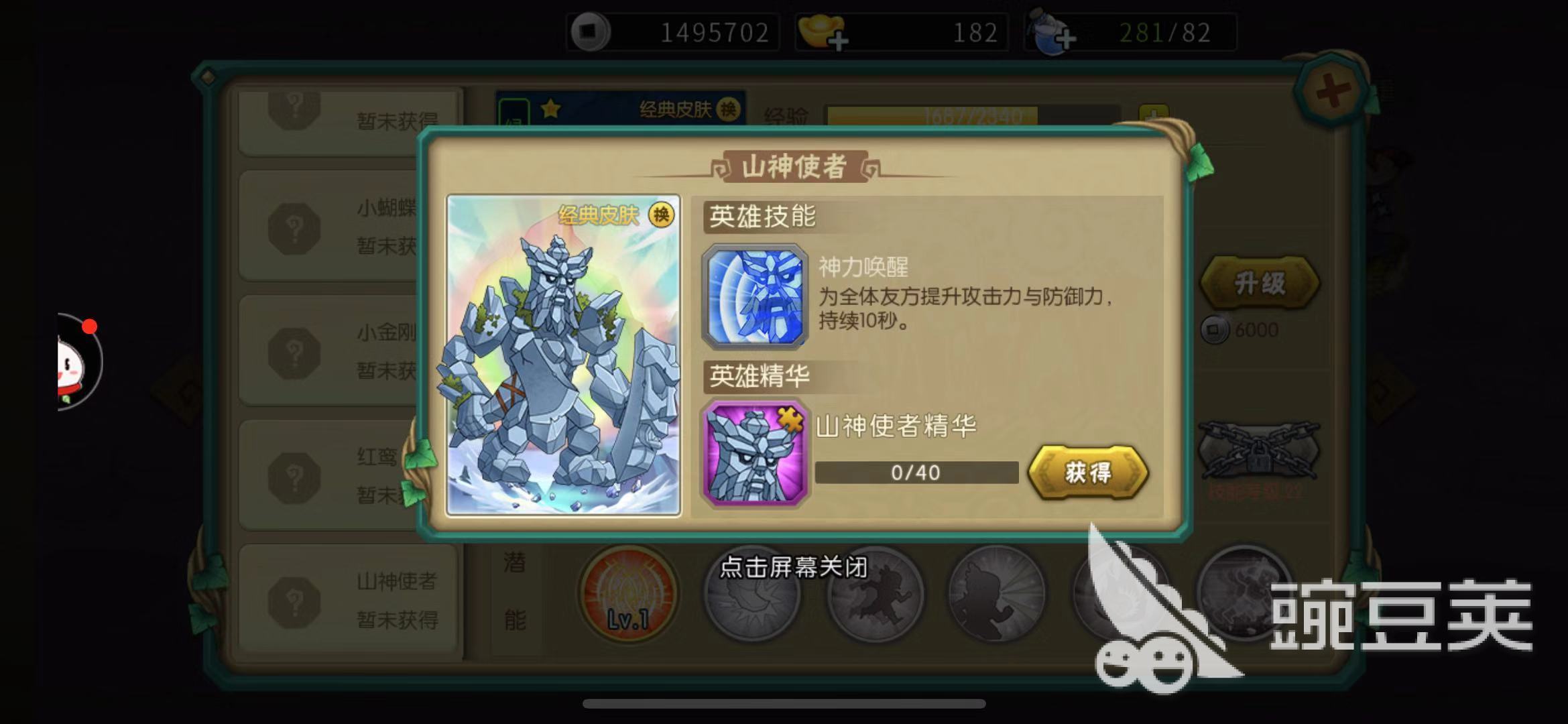 想让自己的红鸾更强大，葫芦娃手游红鸾潜能怎么加？