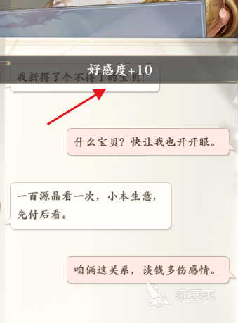 元尊手游传音石怎么玩 元尊手游传音石玩法介绍