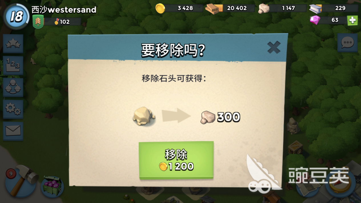 海岛奇兵怎么得到石块？简单实在！