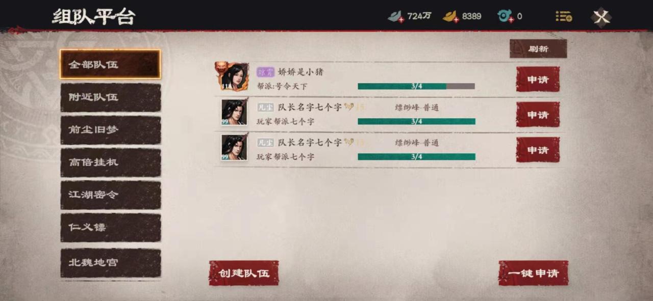 镖人手游红色装备如何获得 装备获取途径介绍