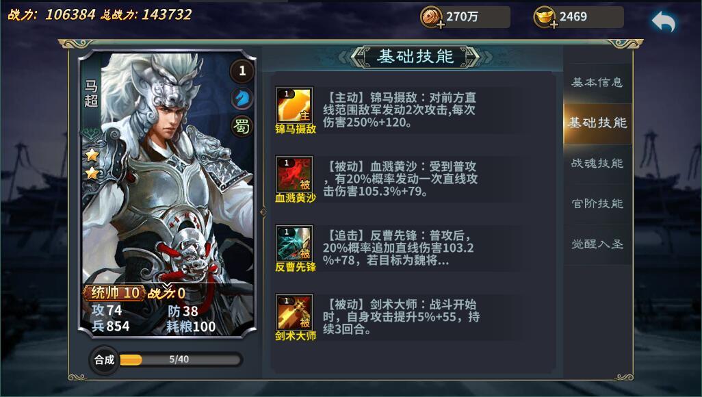 王者之师12统帅将哪个好 统帅武将优势介绍