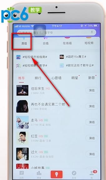 唱吧怎么清唱录音