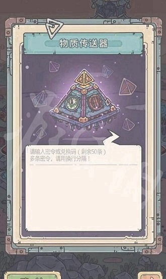 最强蜗牛10月18日最新密令分享有什么