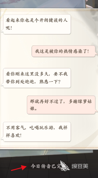 元尊手游传音石怎么玩 元尊手游传音石玩法介绍