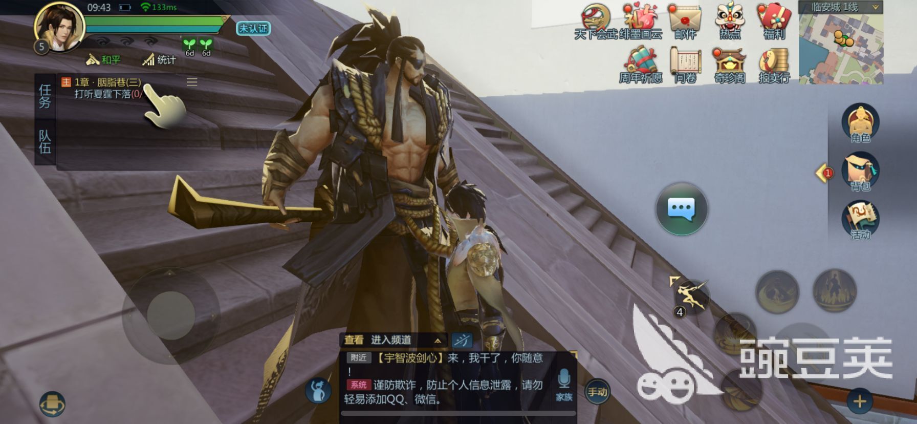 剑侠世界2手游怎么增加附魔孔，解锁沟槽。