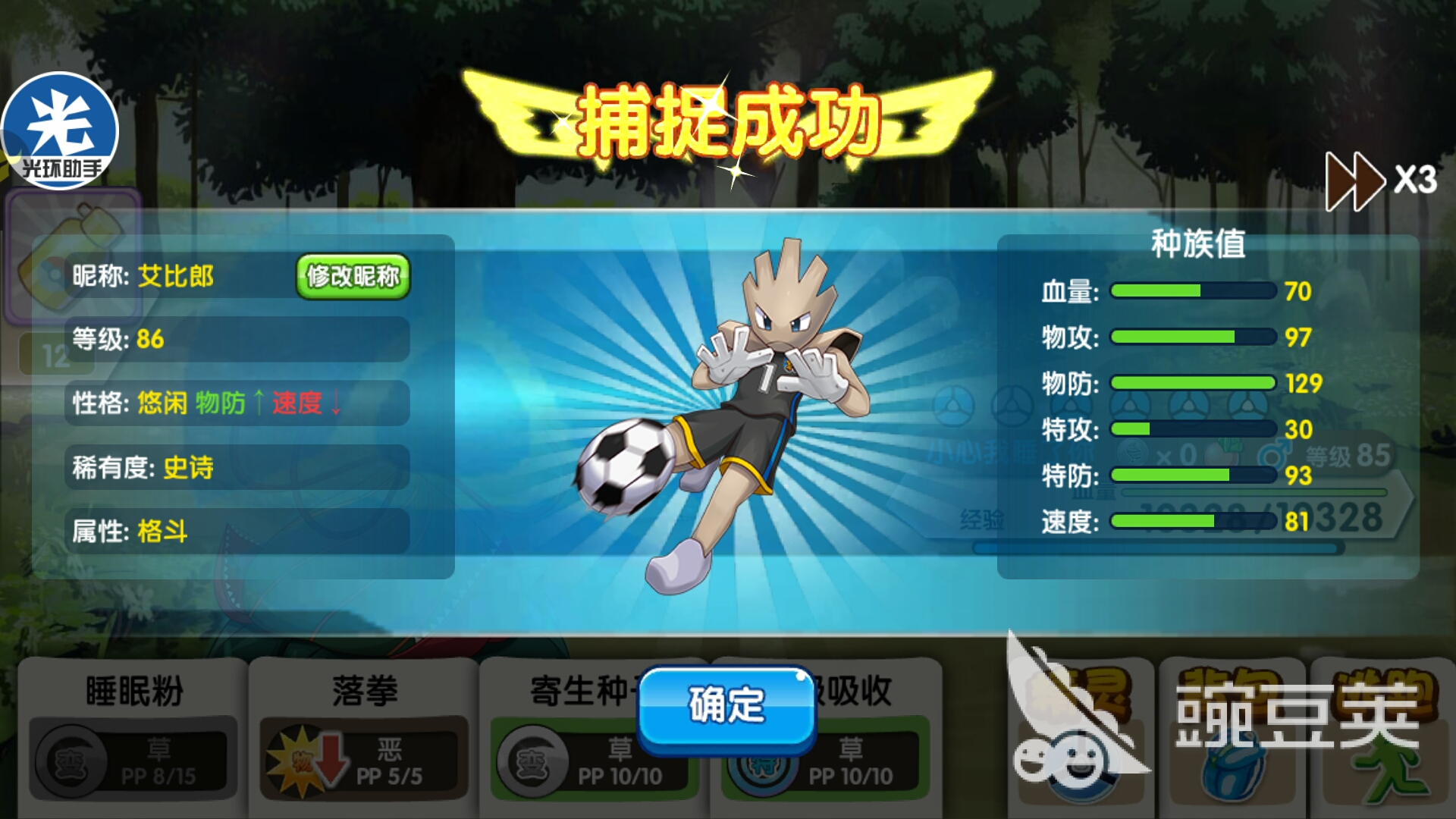 口袋妖怪复刻巴尔郎怎么获得，教你抓巴尔郎