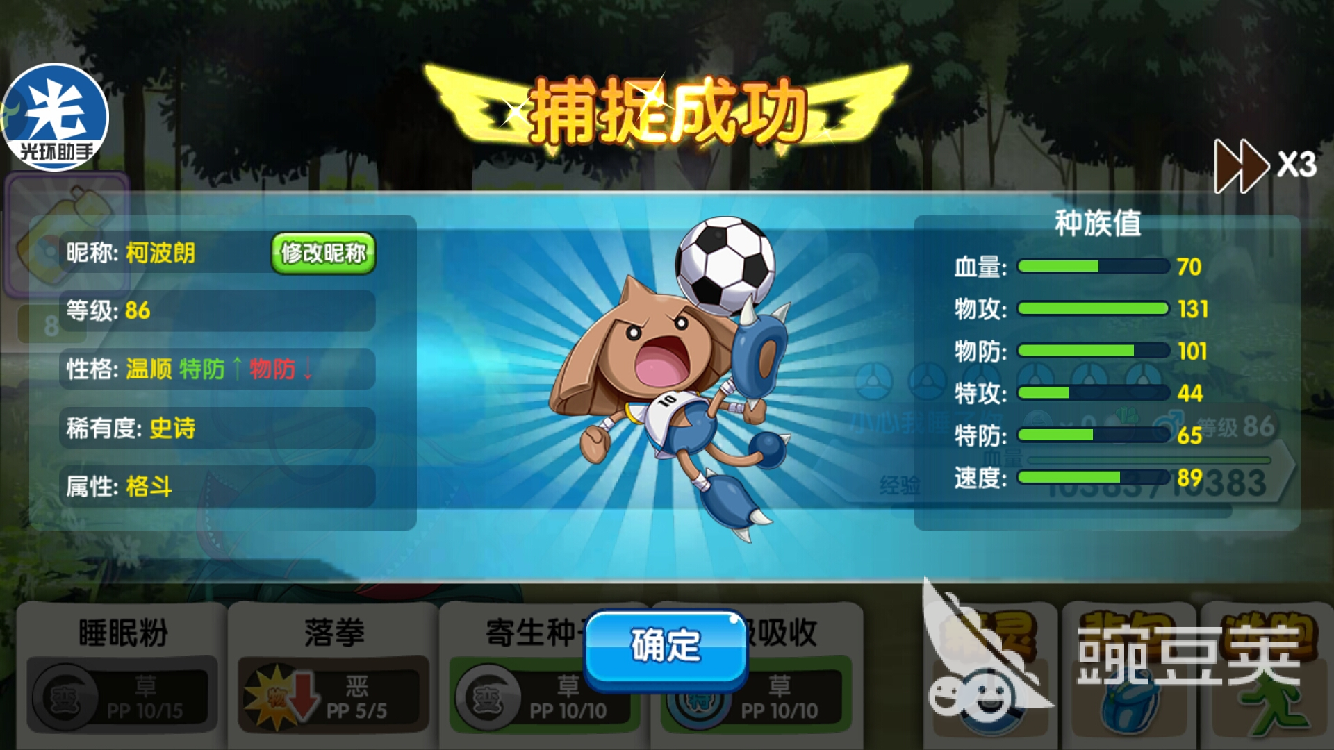 口袋妖怪复刻巴尔郎怎么获得，教你抓巴尔郎