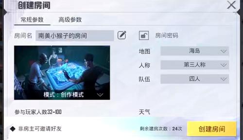 和平精英创作模式怎么传送？创作模式传送功能介绍
