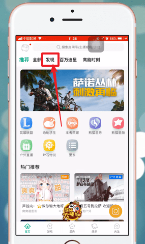 熊猫tv在哪里签到