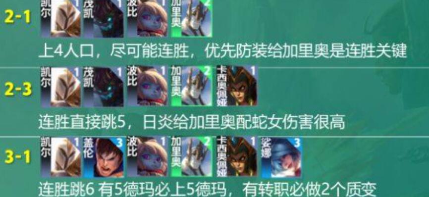 S9德玛西亚神谕法师阵容攻略