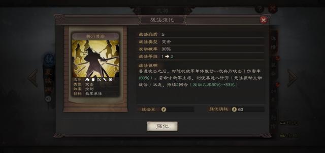 三国志战略版战法攻略，战法状态详解