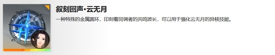 白荆回廊道具有哪些 白荆回廊道具大全