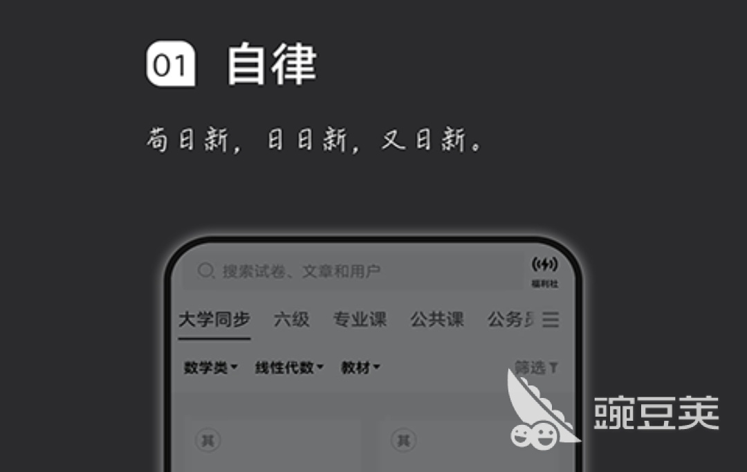 自考刷题软件有哪些 自学刷题软件排行榜