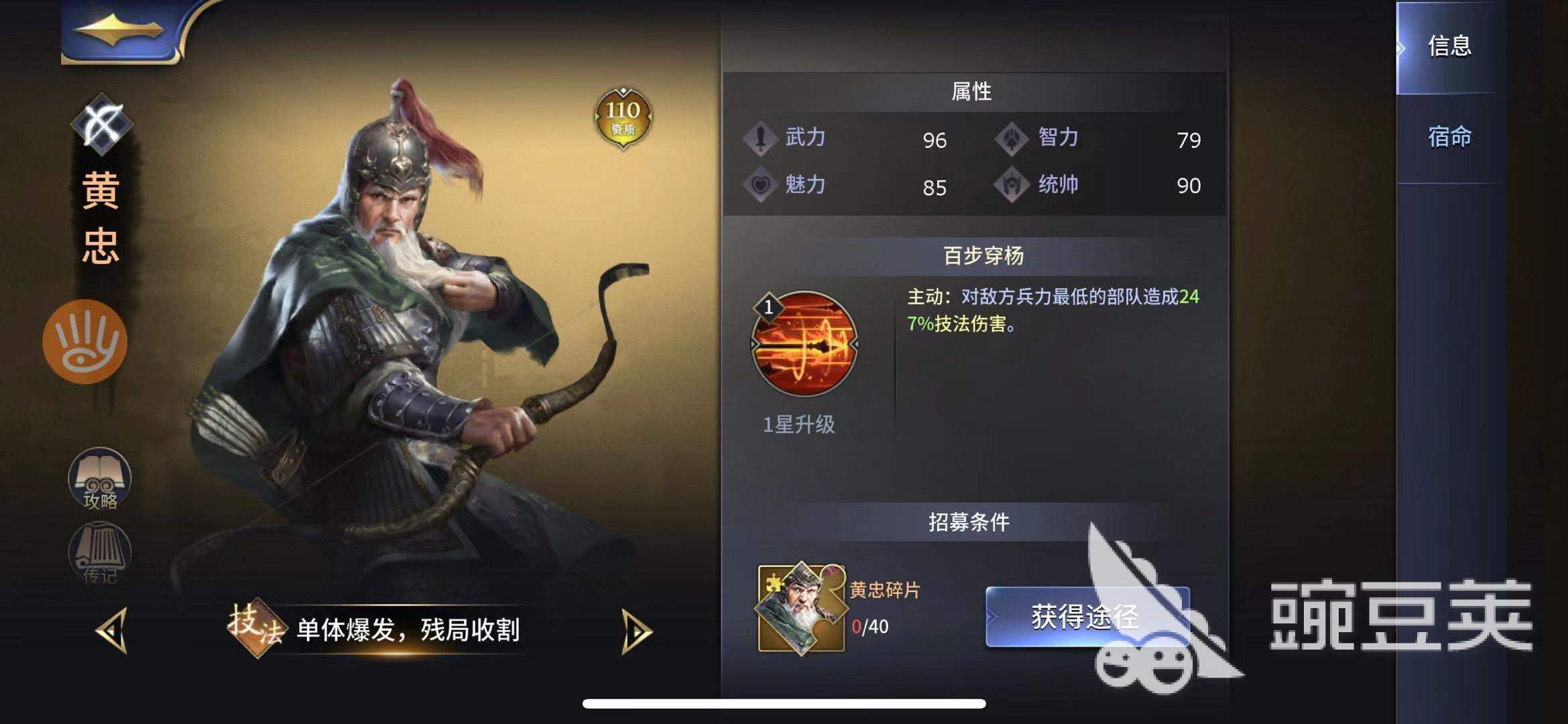 最强阵法应运而生！手游三十六计阵法怎么搭配？