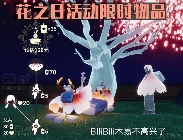 光遇花憩节结束时间介绍